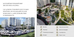 ул. Солнечная,21 в Долгопрудном - dolgoprudnyj.yutvil.ru - фото 19