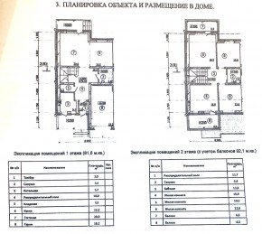 ул. Загорская,19 в Долгопрудном - dolgoprudnyj.yutvil.ru - фото 28